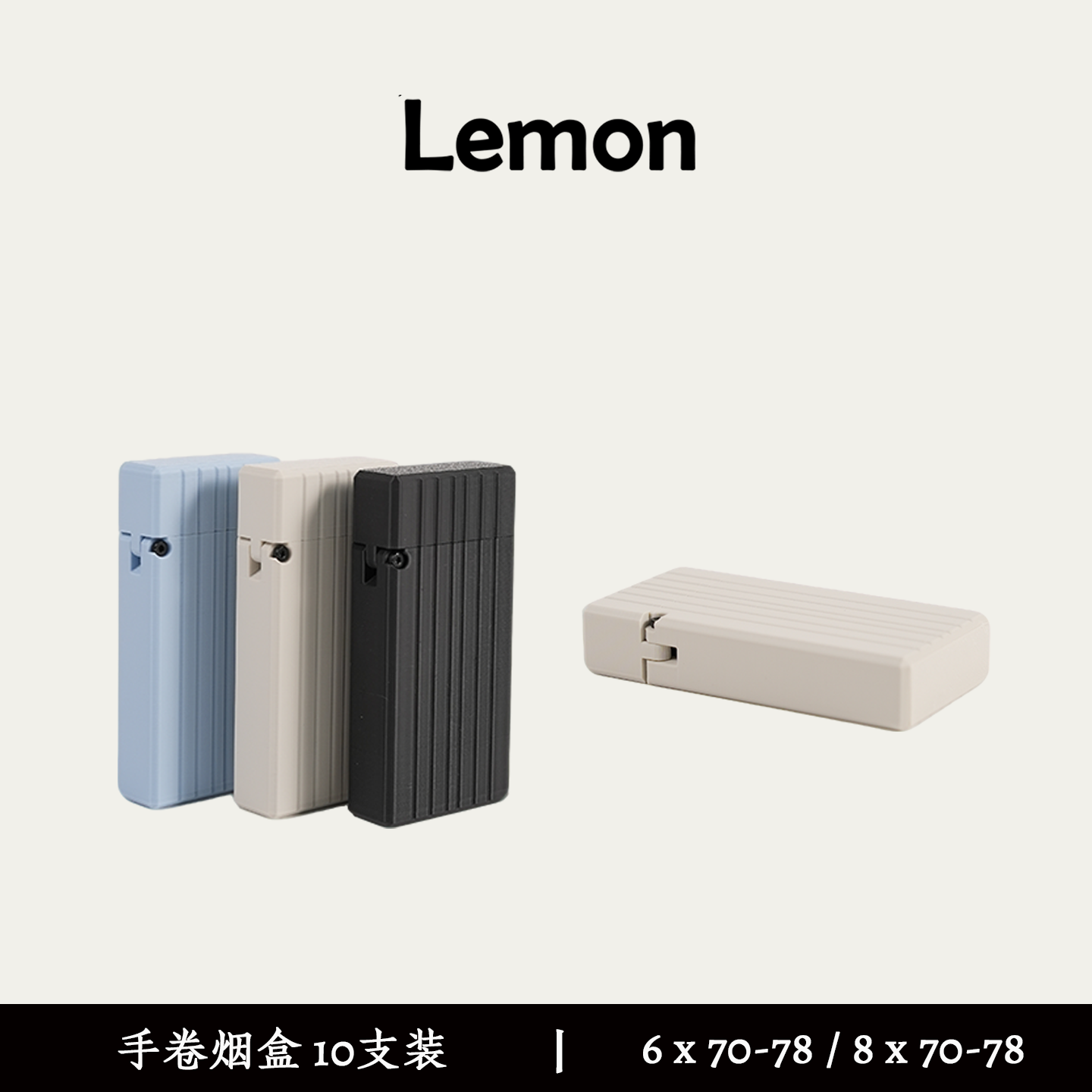 手卷烟盒6x70mm8x70适配卷烟器尺寸10支6x78mm防压短支烟盒RAW