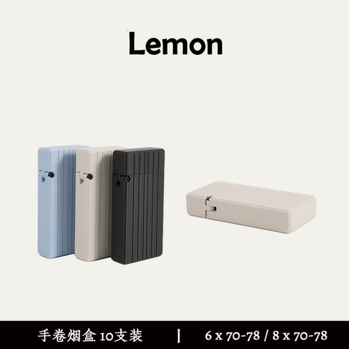 手卷烟盒6x70mm防压短支卷烟器10
