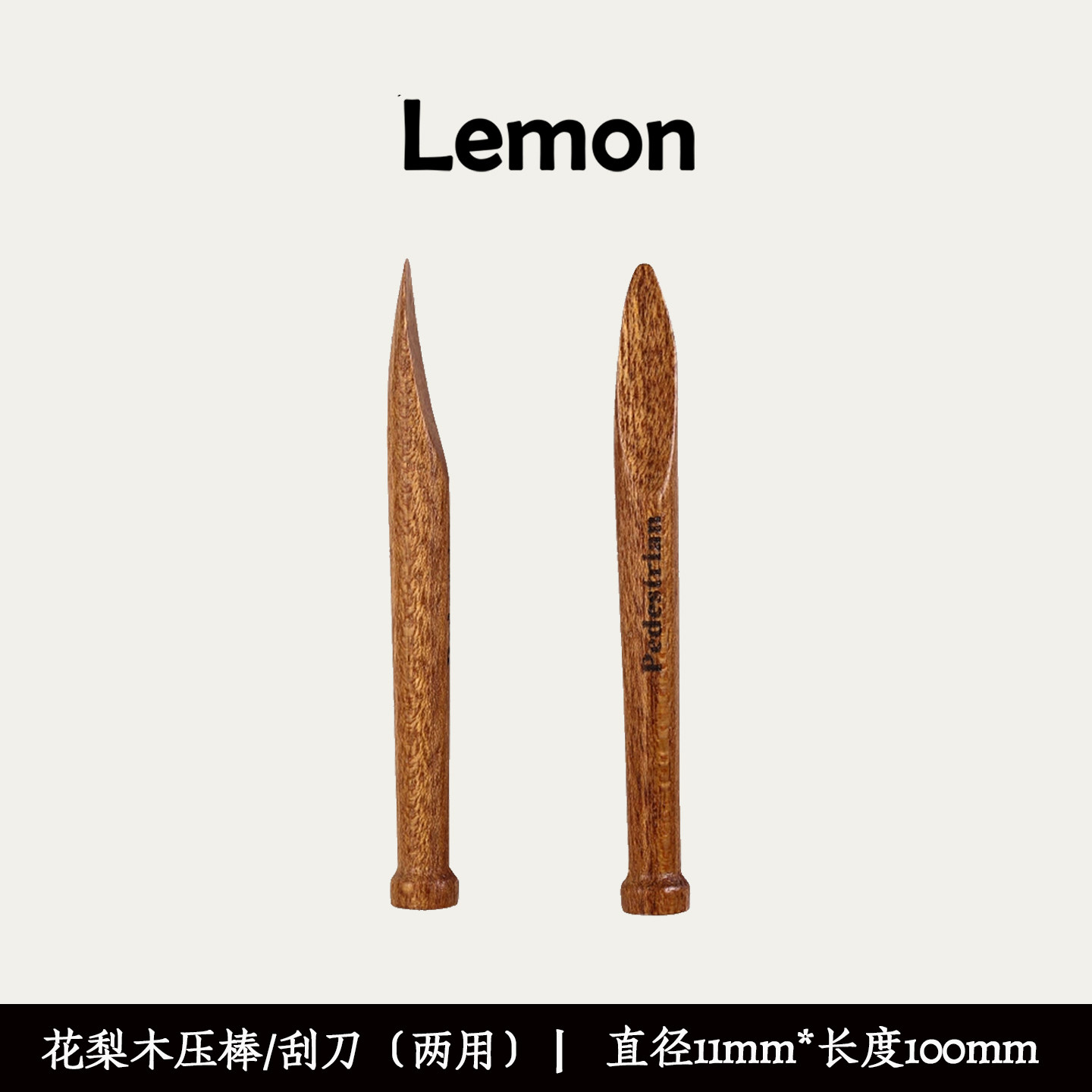 烟斗压棒刮刀花梨木实木配件两用小巧铲边神器碳层清理器防熄火