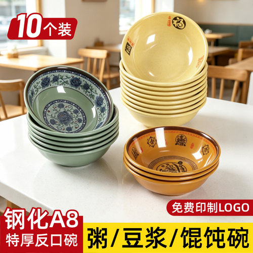10个装密胺早餐店粥碗豆浆碗馄饨米饭碗商用小吃碗仿瓷塑料反口碗