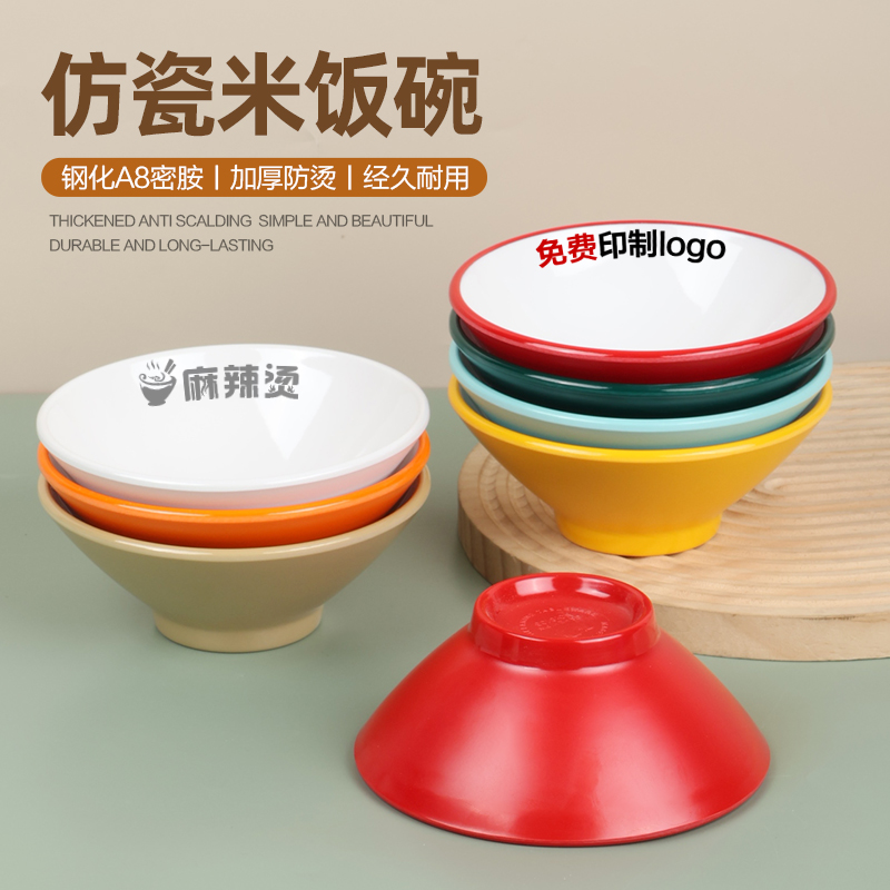 密胺仿瓷双色斗笠小碗米饭碗