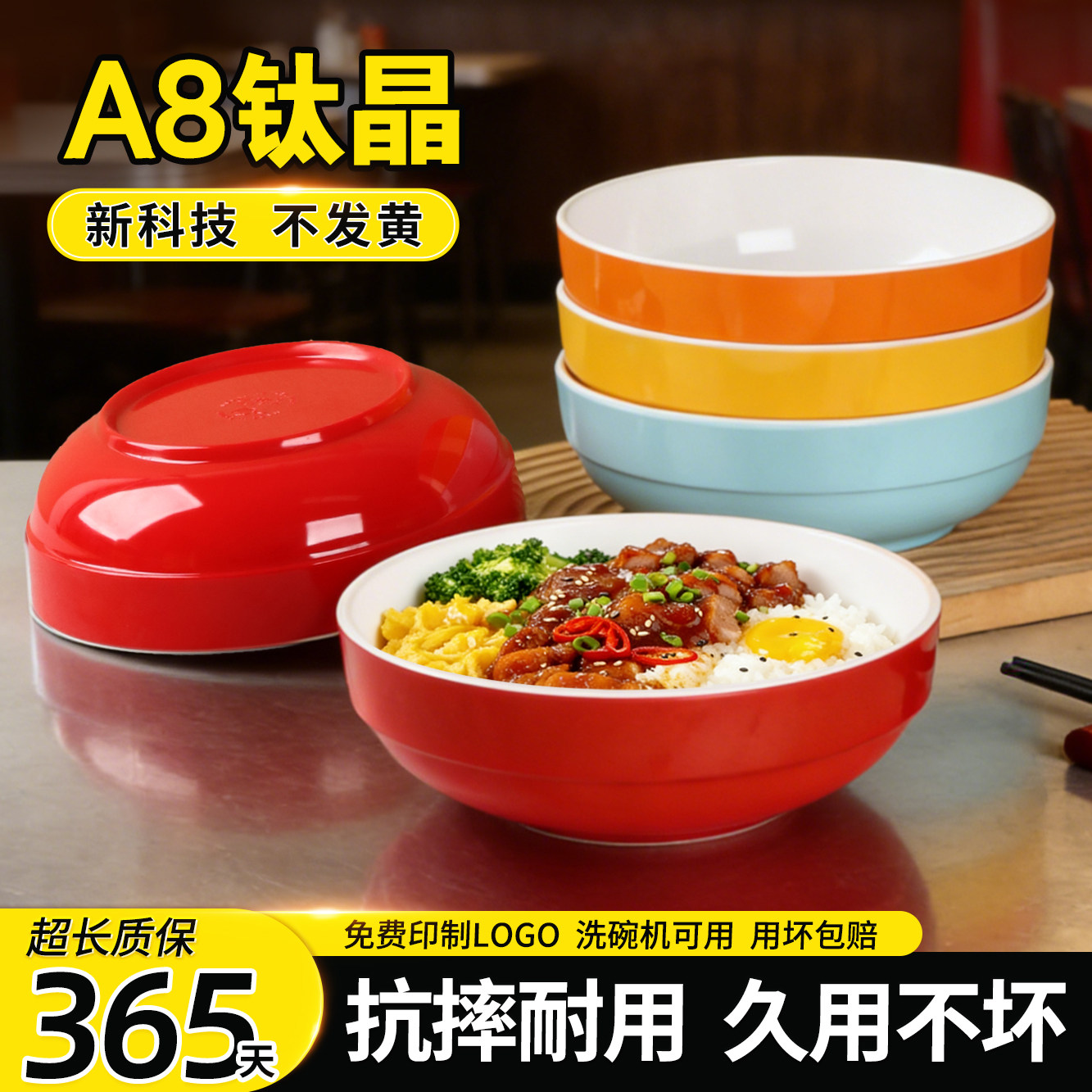 A8密胺韩式烤肉拌饭汤碗馄饨汤粉冷面碗商用重庆小面酸辣粉可叠放