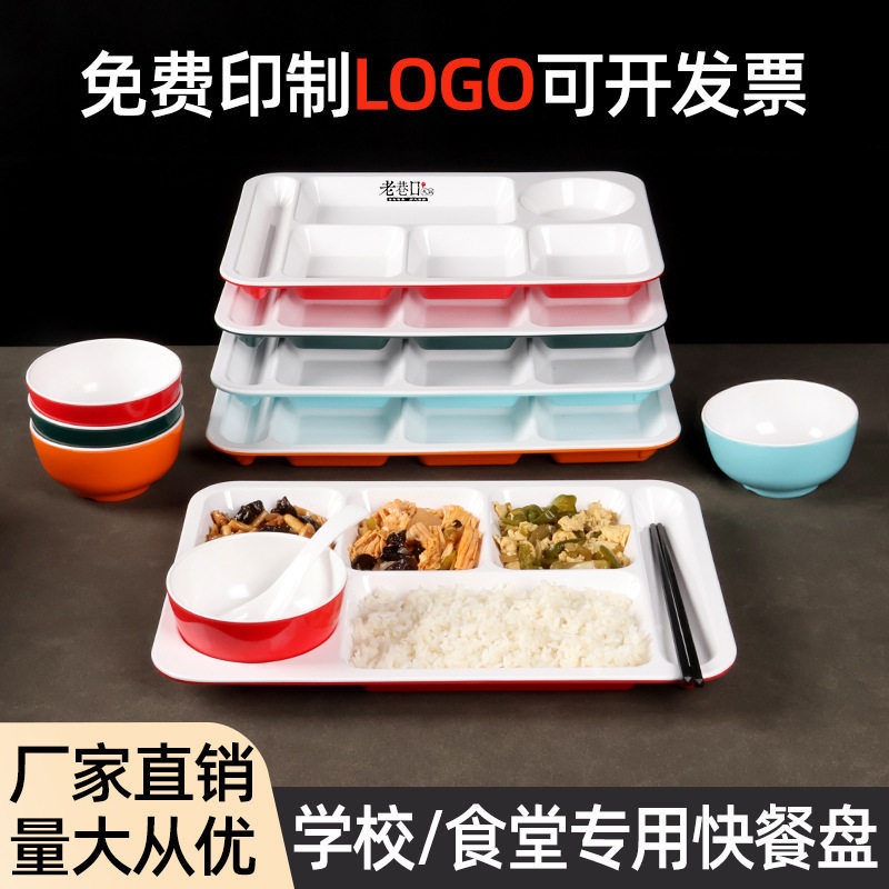 A5密胺仿瓷快餐盘工厂餐厅学校食堂专用盘米饭分格盘商用分格餐盘,餐饮具,盘,淘宝优惠券,粉丝福利购,淘宝优惠卷