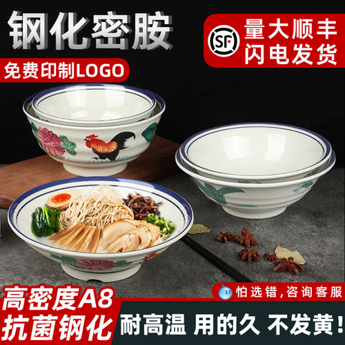密胺碗公鸡面碗面馆专用米线碗