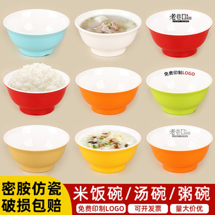 A8密胺小碗饭店酒店餐厅火锅店米饭碗汤碗早餐店粥碗早餐碗商用碗