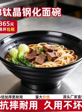 密胺餐具黑色磨砂商用拉面碗塑料饭店用重庆小面碗仿瓷面馆专用碗