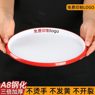 A8密胺仿瓷双色炒菜圆盘