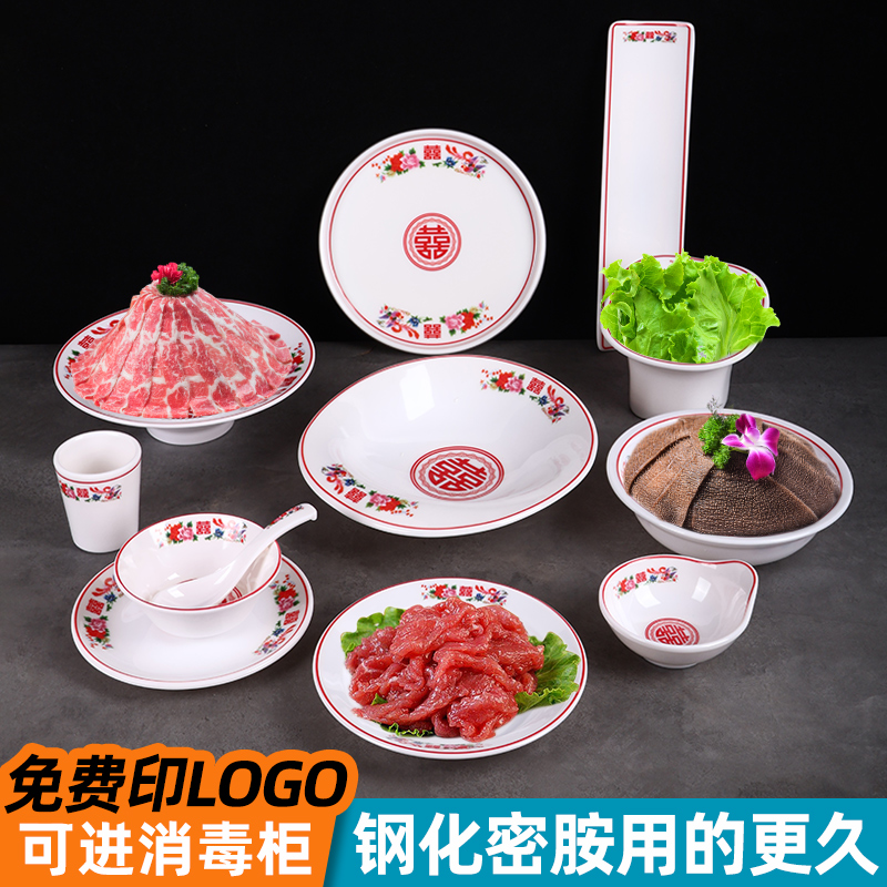 复古怀旧仿瓷密胺红双喜字海底捞老火锅盘子网红火锅商用创意餐具