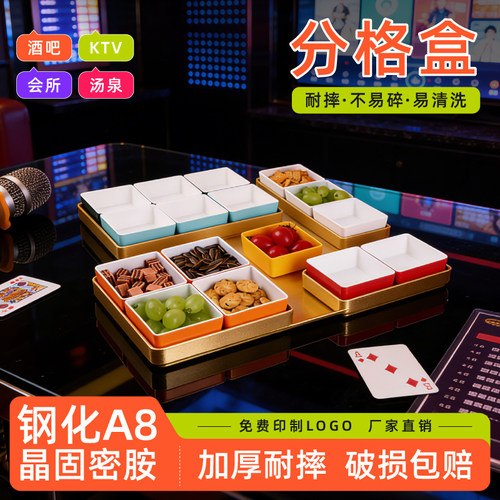 密胺分格零食盘水果盘干果小吃盘