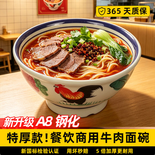 A8密胺碗牛肉面碗公鸡面碗面馆专用碗米线鱼粉猪脚饭复古怀旧碗