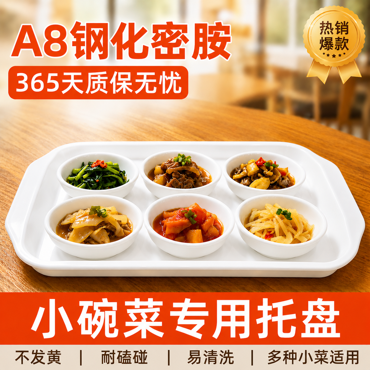 托盘商用餐饮小碗菜托盘长方形食堂餐厅上菜端菜专用快餐盘