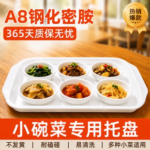 托盘商用餐饮小碗菜托盘长方形食堂餐厅上菜端菜专用快餐盘