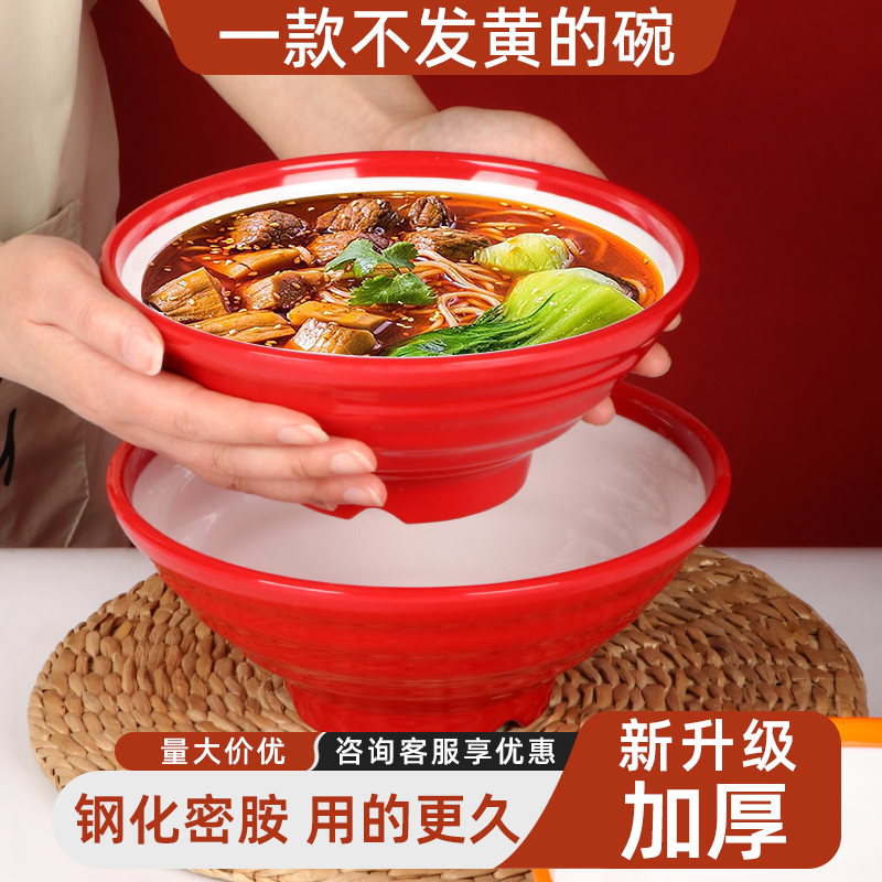 A8特厚仿瓷面碗商用面馆专用碗