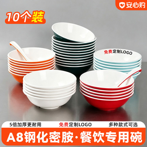 10个装A8密胺早餐粥碗豆浆稀饭碗