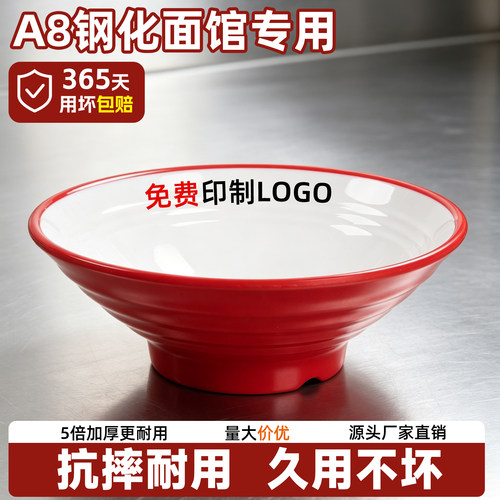 斗笠牛肉面汤面碗麻辣烫螺蛳粉碗