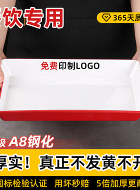 A8密胺串串香盘商用火锅店展示盘