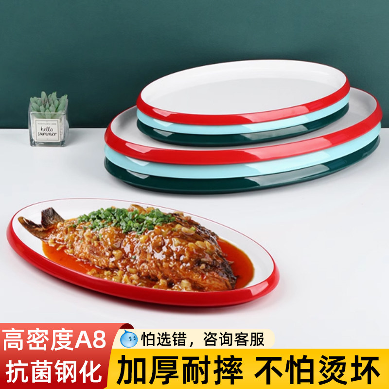 网红密胺仿瓷商用剁椒鱼头鱼盘餐厅酒店饭店专用高级感配菜盘商用,餐饮具,盘,淘宝优惠券,粉丝福利购,淘宝优惠卷