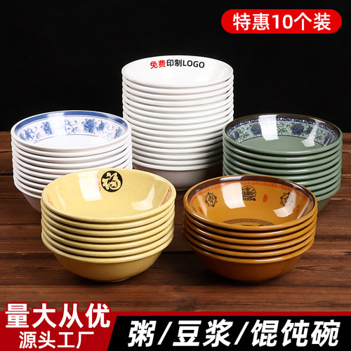 稀饭塑料商用碗馄饨碗馄饨碗
