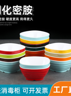 密胺彩色方形小碗塑料商用餐具米饭碗粥汤饭店食堂专用仿瓷碗防摔