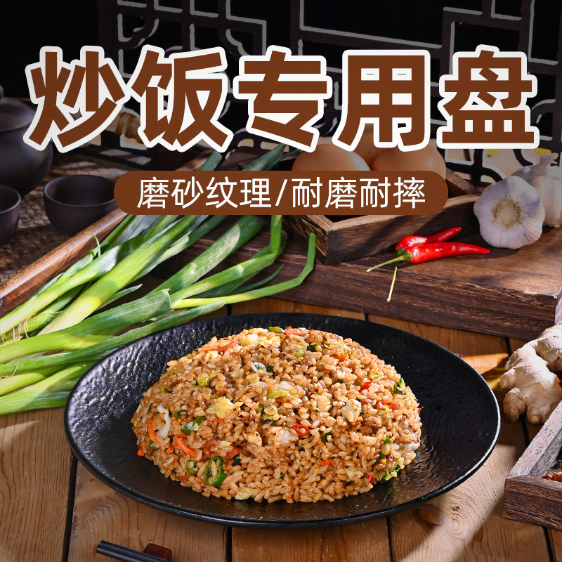 密胺日式黑色磨砂烧烤盘子商用烤肉圆形盘火锅炒饭专用餐具配菜盘