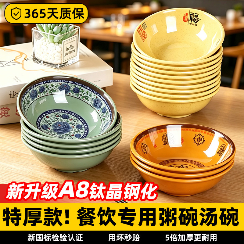 稀饭塑料商用碗馄饨碗馄饨碗图片