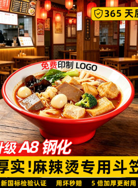 A8密胺碗麻辣烫碗螺蛳粉米粉商用