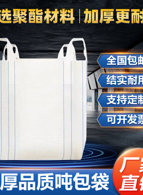 加厚包邮吨包袋全新材料