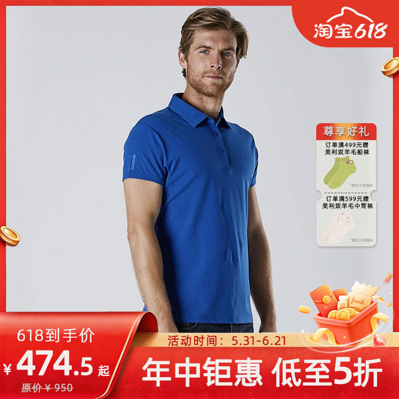 16.5μm男款POLO短袖透气排汗