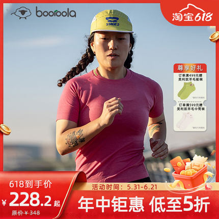 Booroola夏美利奴羊毛短袖T恤女跑步运动透气排汗快干抑菌不臭