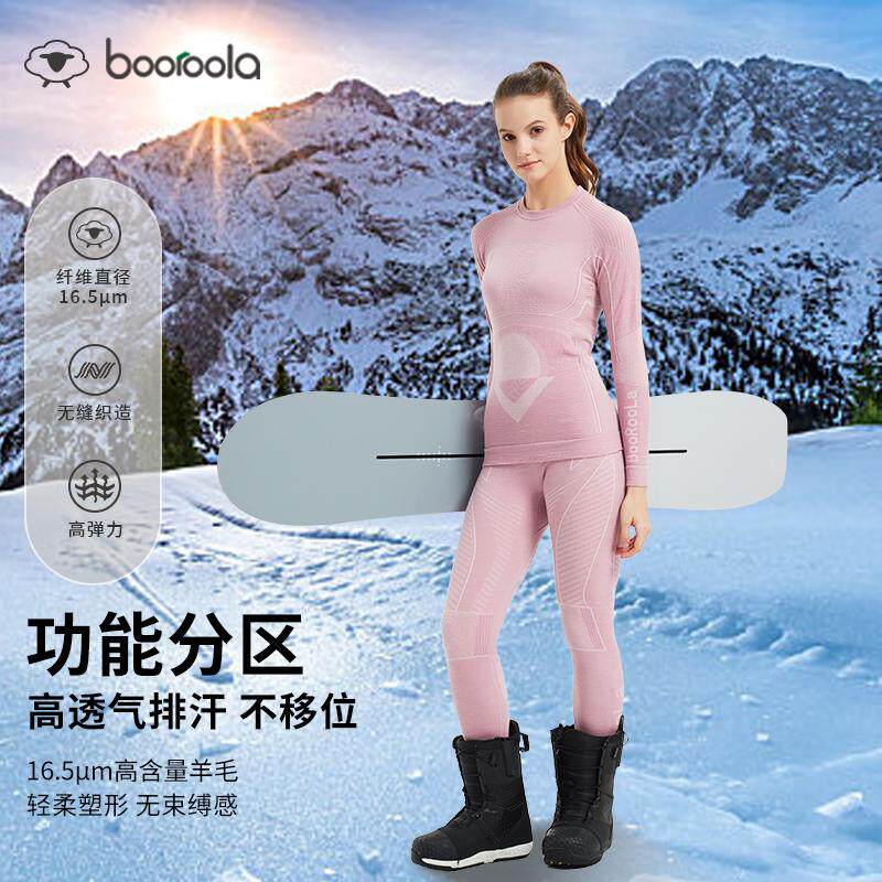 进口超细美利奴羊毛压缩滑雪套装