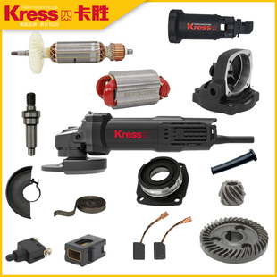 卡胜100型角磨机配件转子定子开关齿轮机壳头壳碳刷压板防护罩