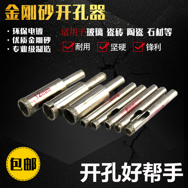玻璃开孔器金刚石开孔器炜煌