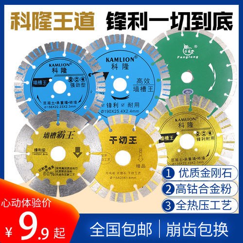 王道石材干切割片开墙槽115金刚石锯片云石切割机锯片135 180 230