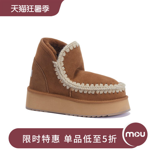 mou迷你爱斯基摩厚底靴