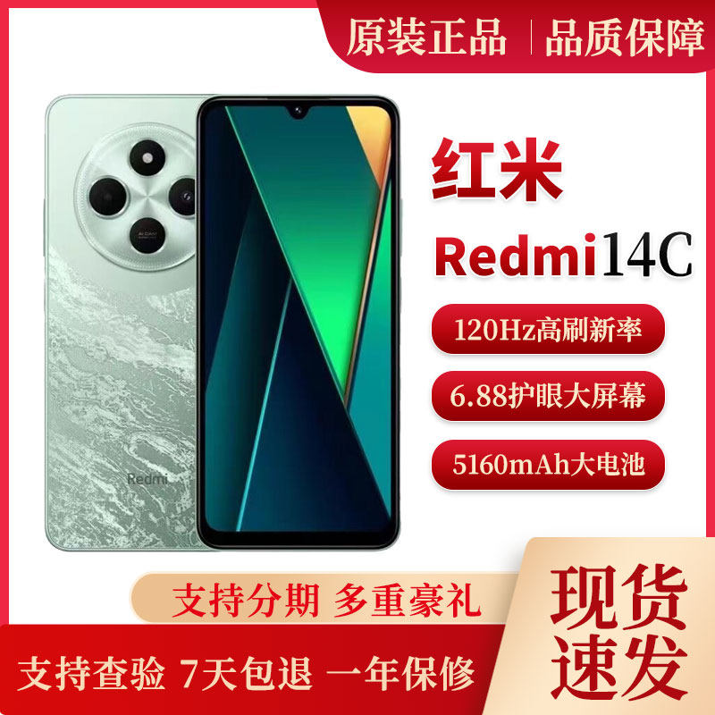 MIUI/小米 Redmi 14C红米新品手机大屏老年备用机百元机学生游戏