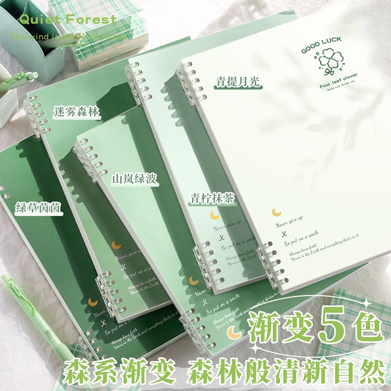 B5渐变绿活页笔记本子高颜值网格空白不硌手高中生考研专用可拆卸