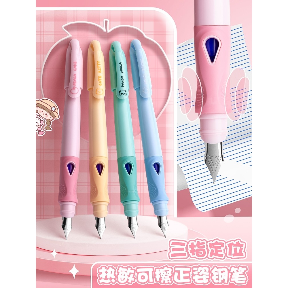 热敏可擦正姿钢笔小学生三年级专用练字套装特细0.38学生用儿童可