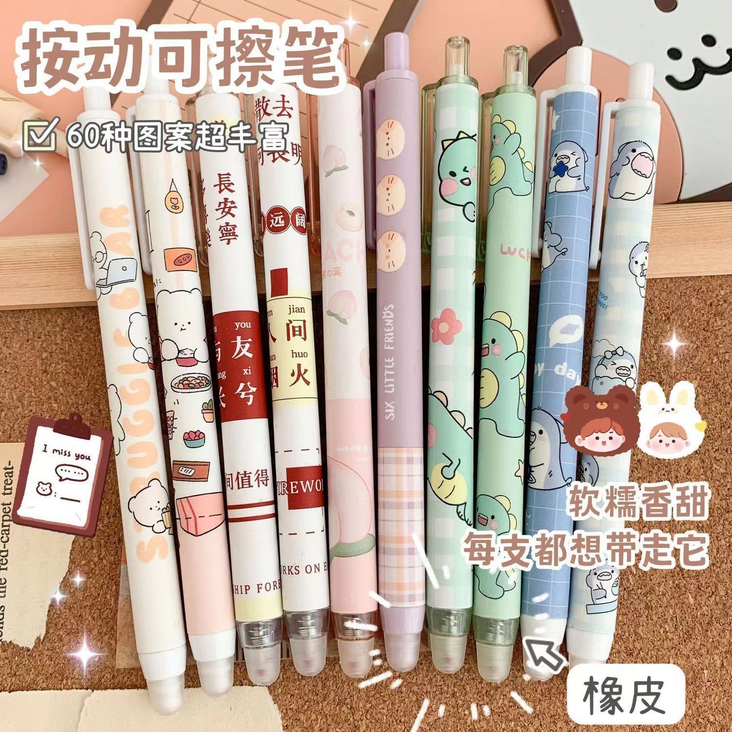 卡通按动速干可擦笔可爱学生摩易擦晶蓝色0.5高颜值热可擦中性笔