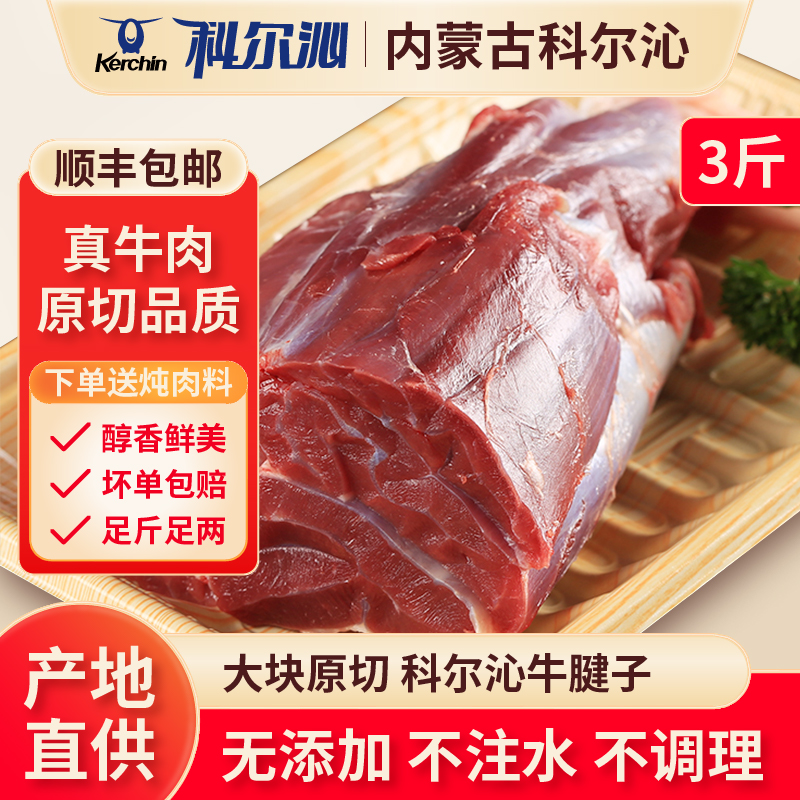 草原鲜肉牛原切不拼接清真