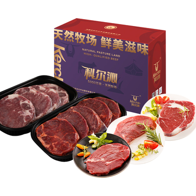 科尔沁牛排礼盒1750g 原切调理牛排组合内蒙黄牛肉国产好牛肉