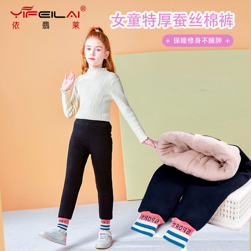 女童蚕丝保暖裤冬季外穿2022新款儿童中大童加绒加厚打底裤棉裤