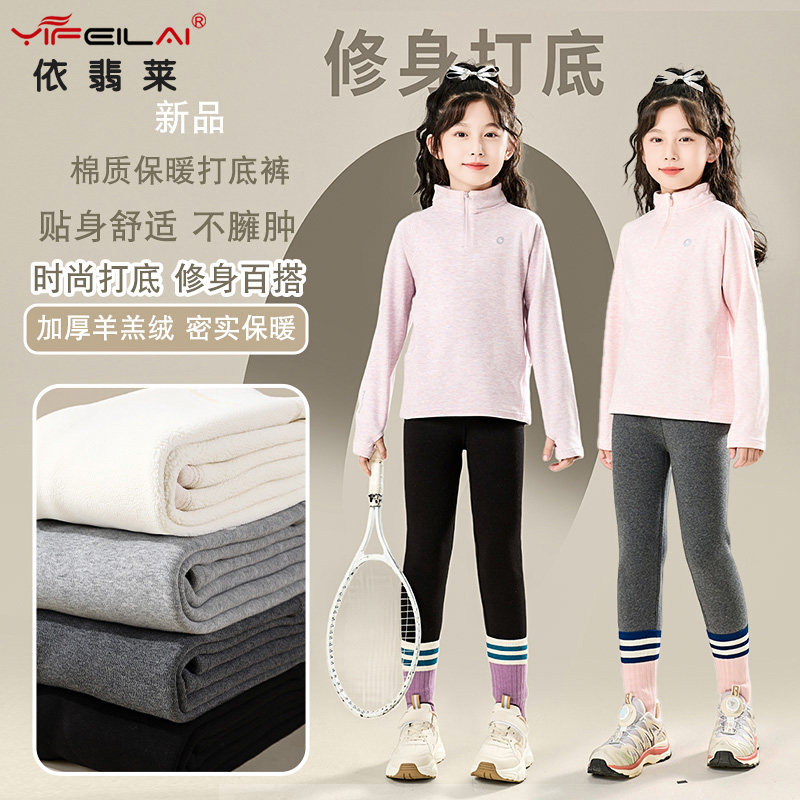 女童纯棉打底裤加绒加厚内外穿中大童秋冬季高腰休闲一体保暖裤子,童装/婴儿装/亲子装,裤子,淘宝优惠券,粉丝福利购,淘宝优惠卷