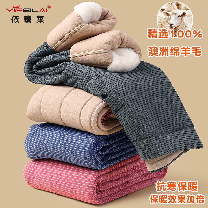 儿童羊毛保暖裤内穿男童女童绒裤高腰棉裤加绒加厚护膝热能裤冬季