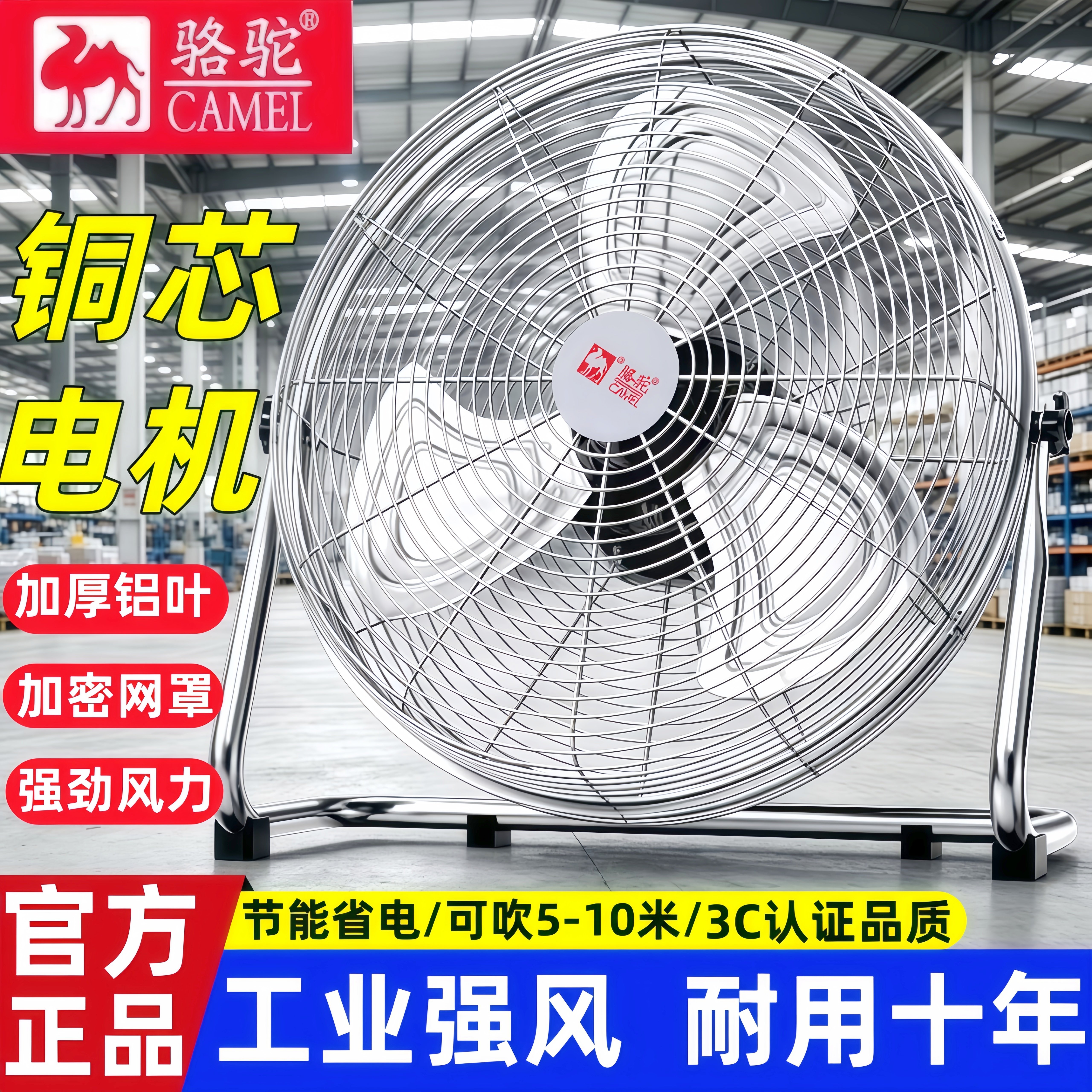 骆驼趴地扇工业电风扇大风力商用大功率工厂台式落地扇静音爬地扇