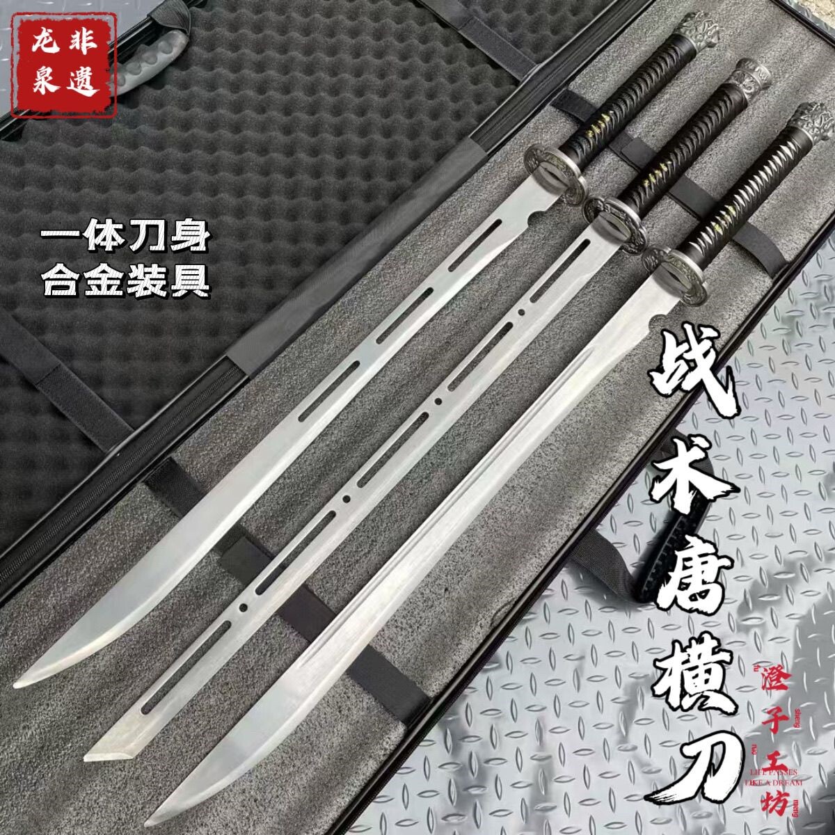 训练户外斩马刃工艺品高性能武侠直刀武术锰钢绣春刀唐横刀未开刃