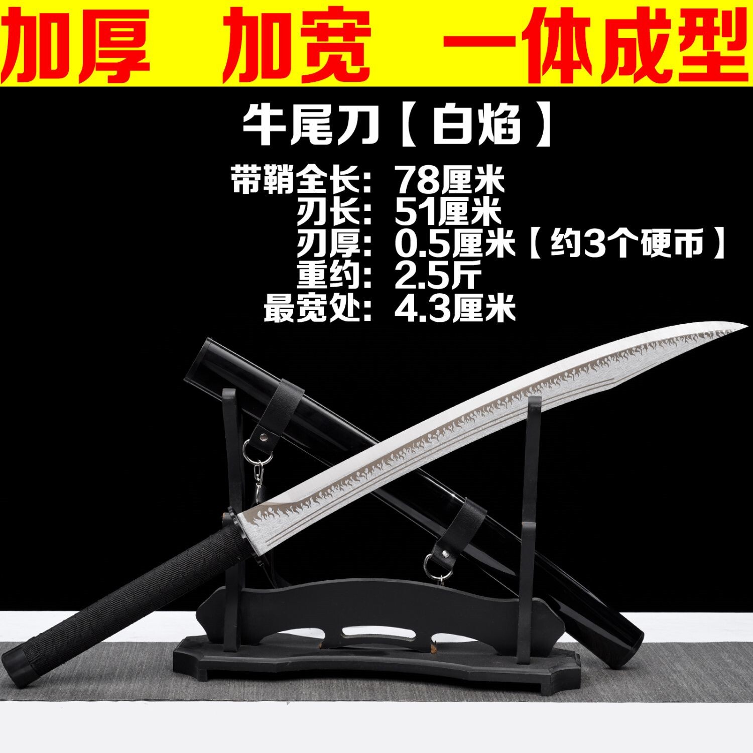 求生弯刀中国唐刀宝剑唐横刀剑武器野外牛尾刀练习装饰古风未开刃