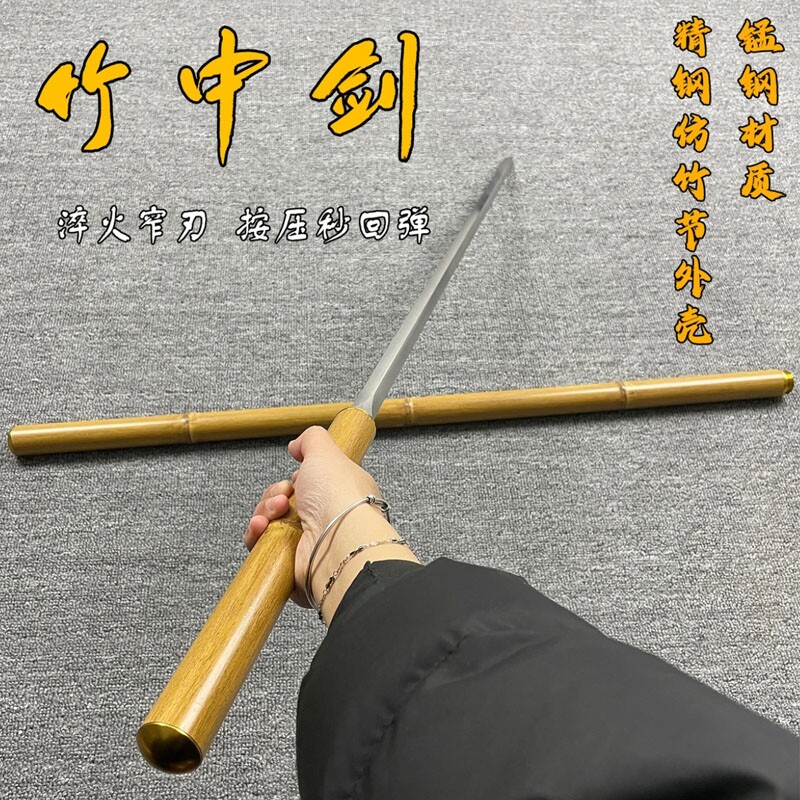 刀具战术拐杖高硬度窄刃户外练习车载一体龙骨收藏文玩刀剑未开刃