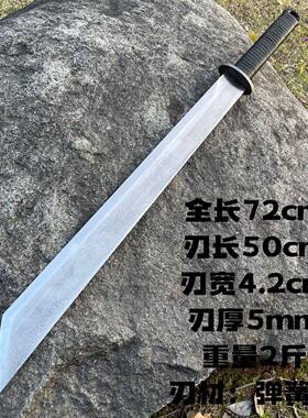 锻打练习军刃高锰钢求生影视健身直刀斩马刃龙泉砍大刀合法未开刃