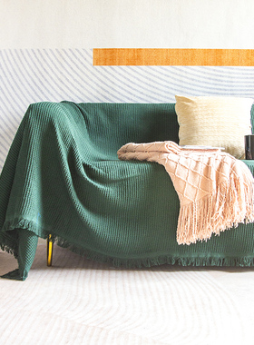 ins风复古绿色四季沙发巾套防猫抓罩棉线毯全盖三人防滑防尘盖布