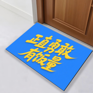 饰门垫浴室垫印 篮底黄字有饭量地垫家用玄关踏灰垫除尘卧室地垫装